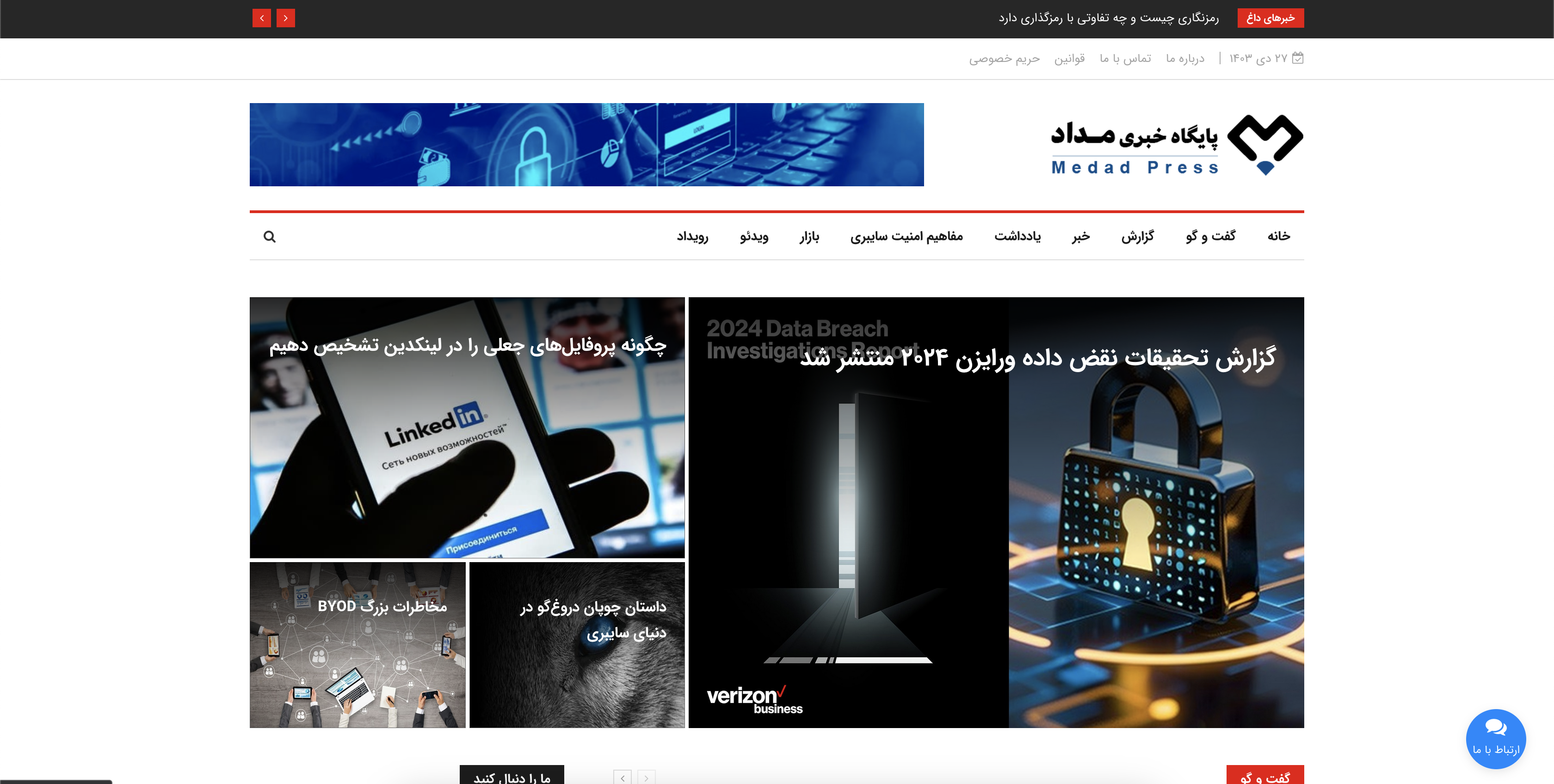 سایت مدادپرس